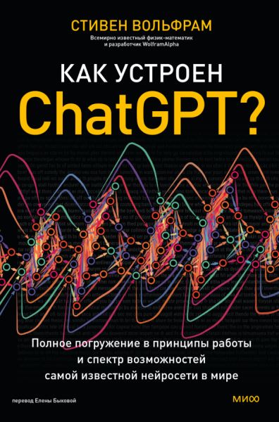 Нейросети и ирландская мифология: в июле выходят книги «И повсюду космос», «Будни добровольца» и «Нейропсихология детей»