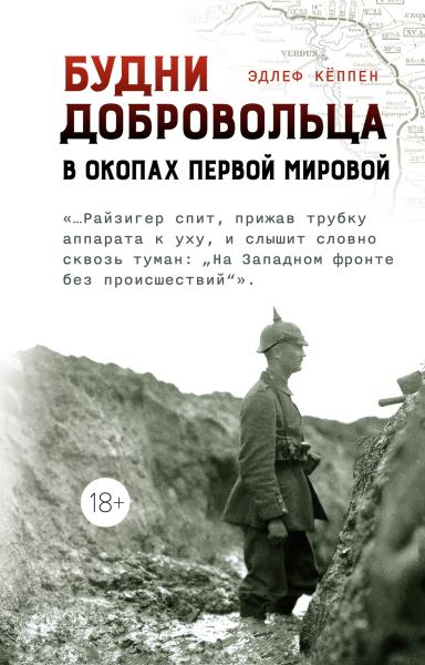 Нейросети и ирландская мифология: в июле выходят книги «И повсюду космос», «Будни добровольца» и «Нейропсихология детей»