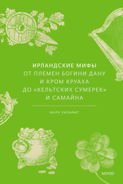 Нейросети и ирландская мифология: в июле выходят книги «И повсюду космос», «Будни добровольца» и «Нейропсихология детей»